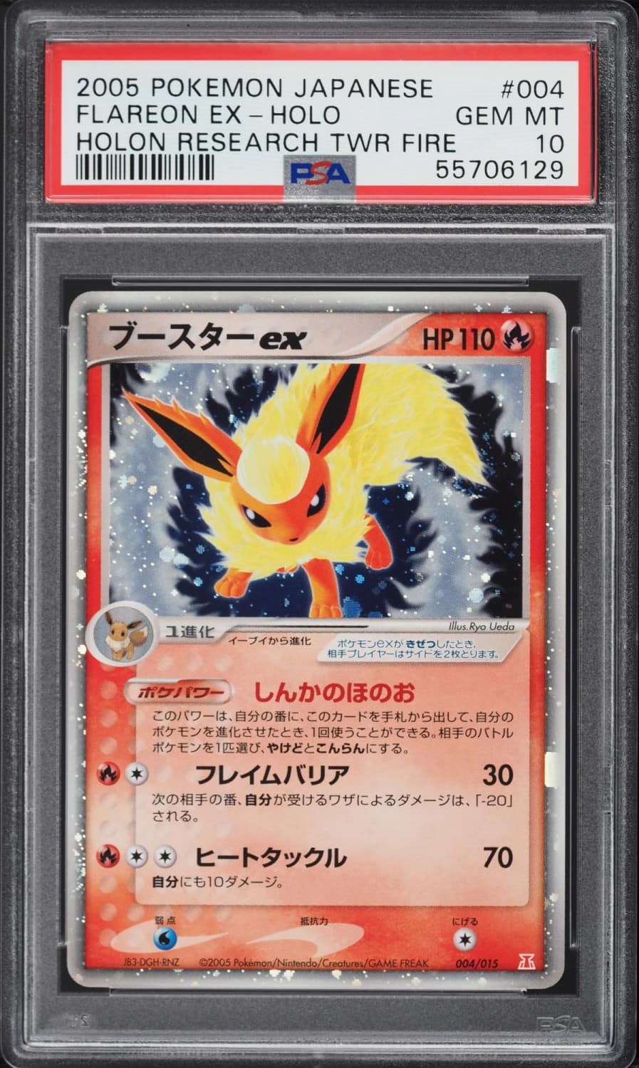 Flareon Ex