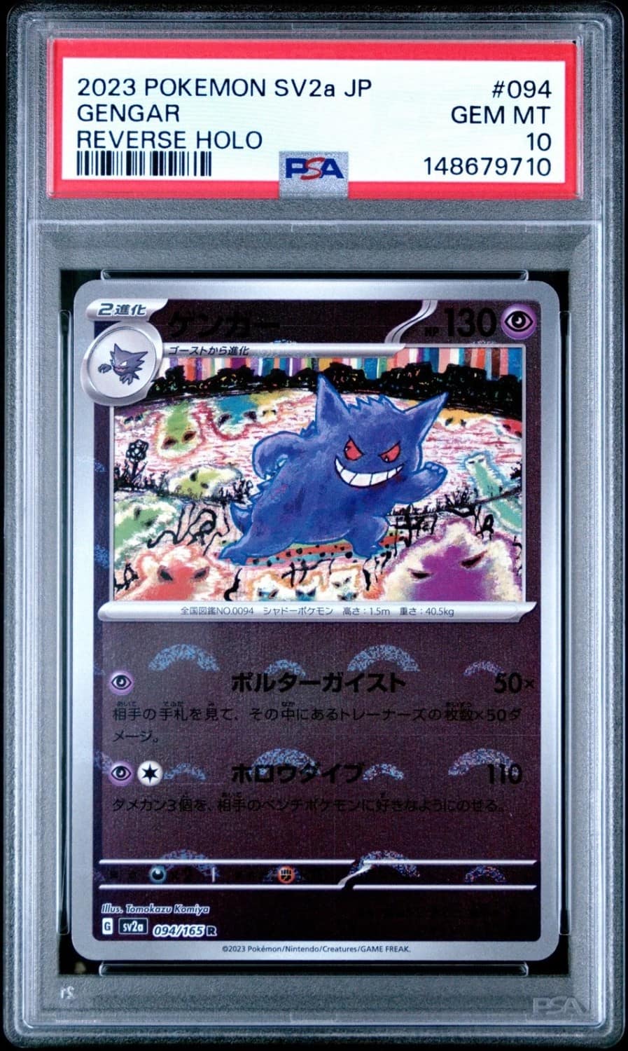 Gengar