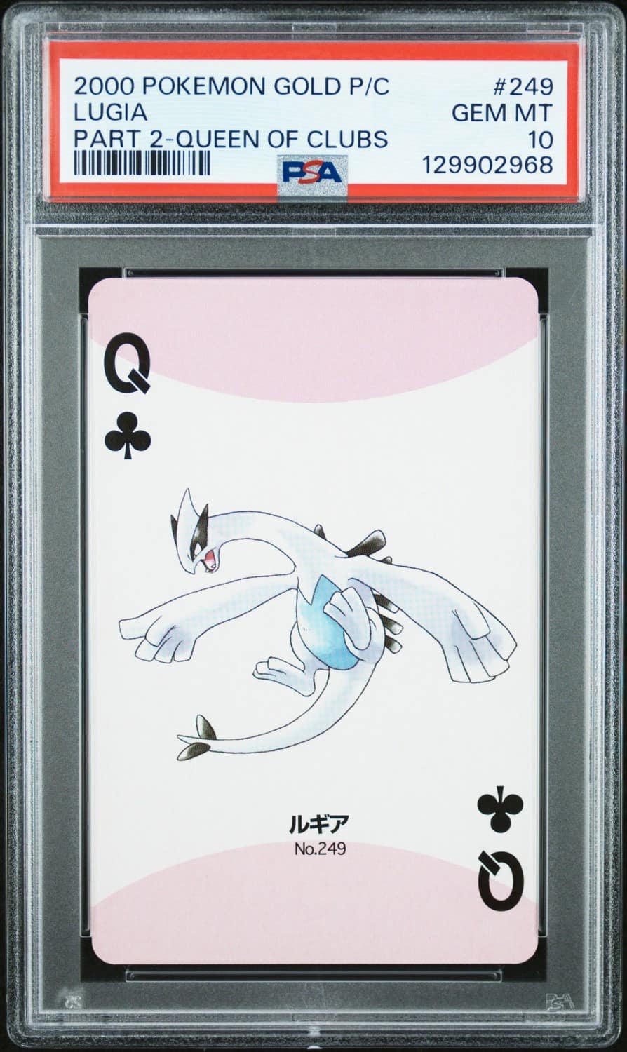 Lugia