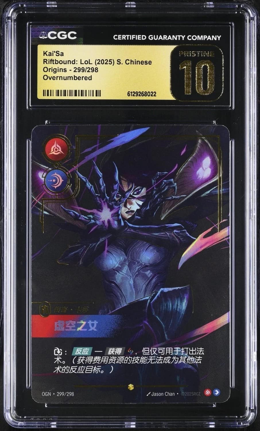 Kai'Sa