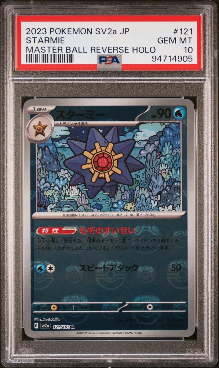 Starmie