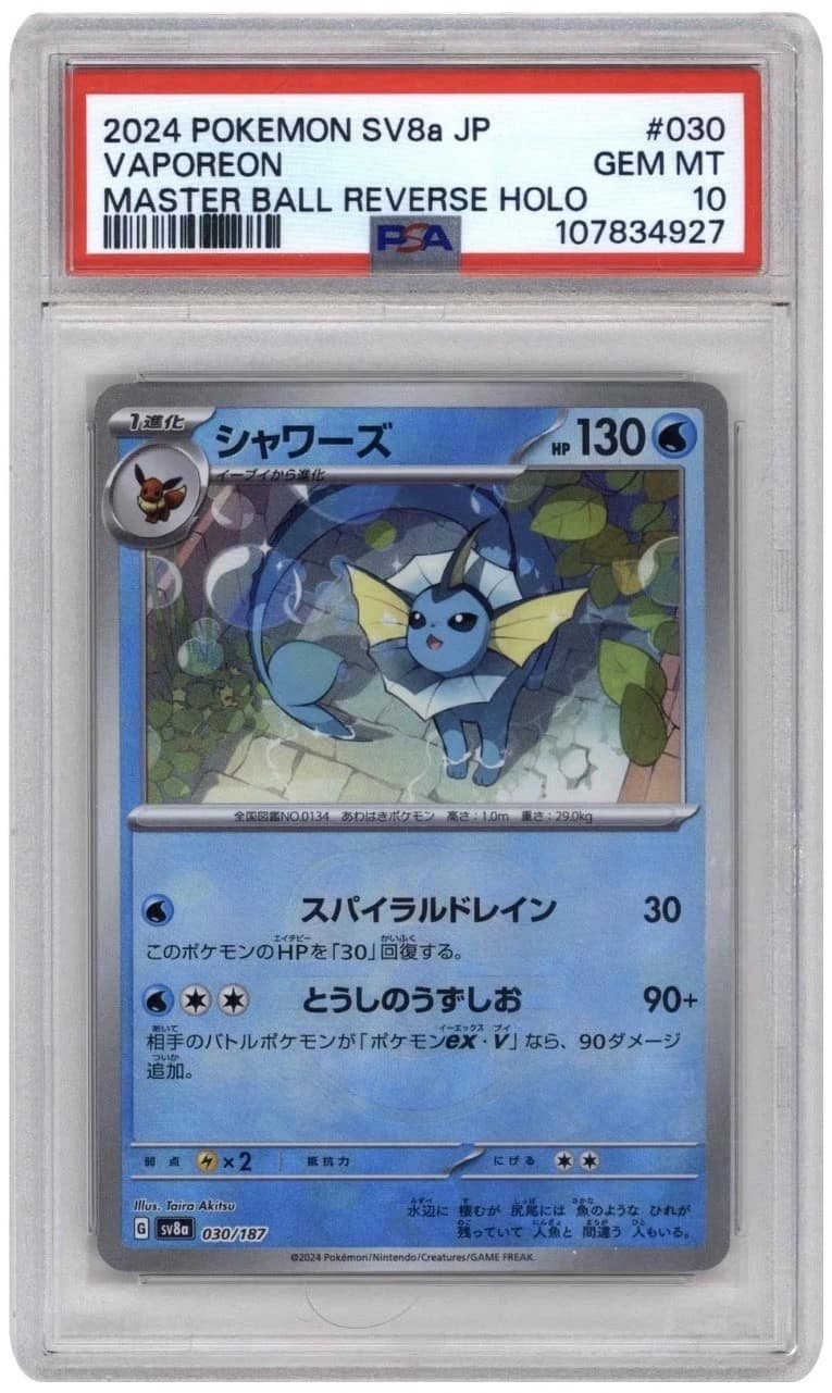 Vaporeon