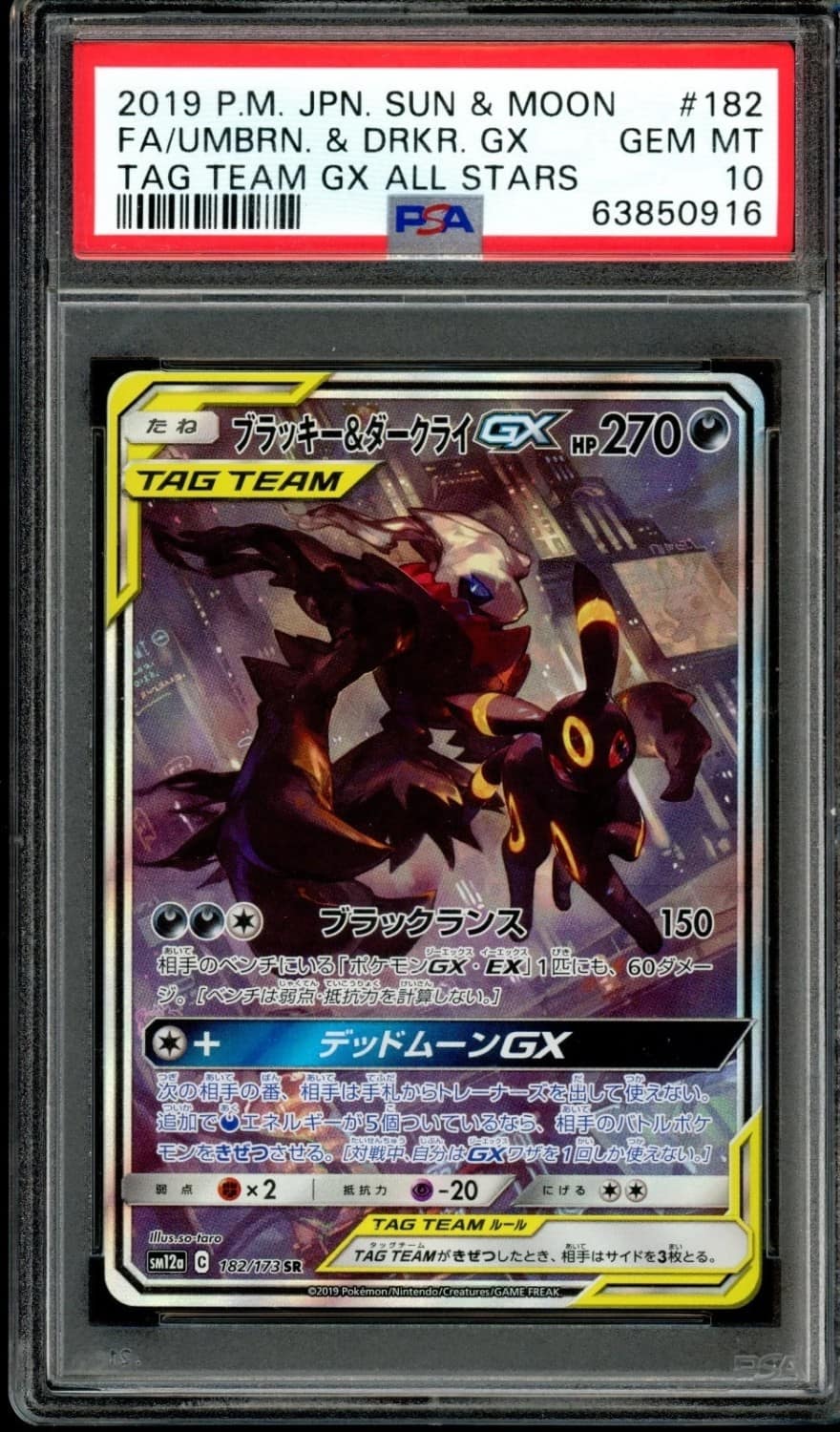 Umbreon & Darkrai Gx