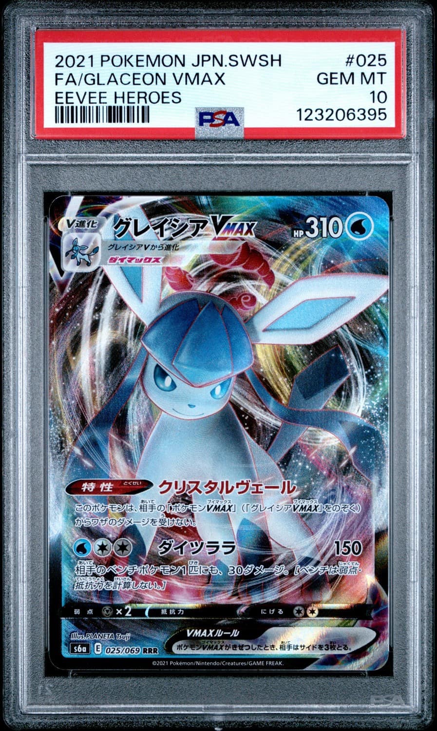 Glaceon Vmax