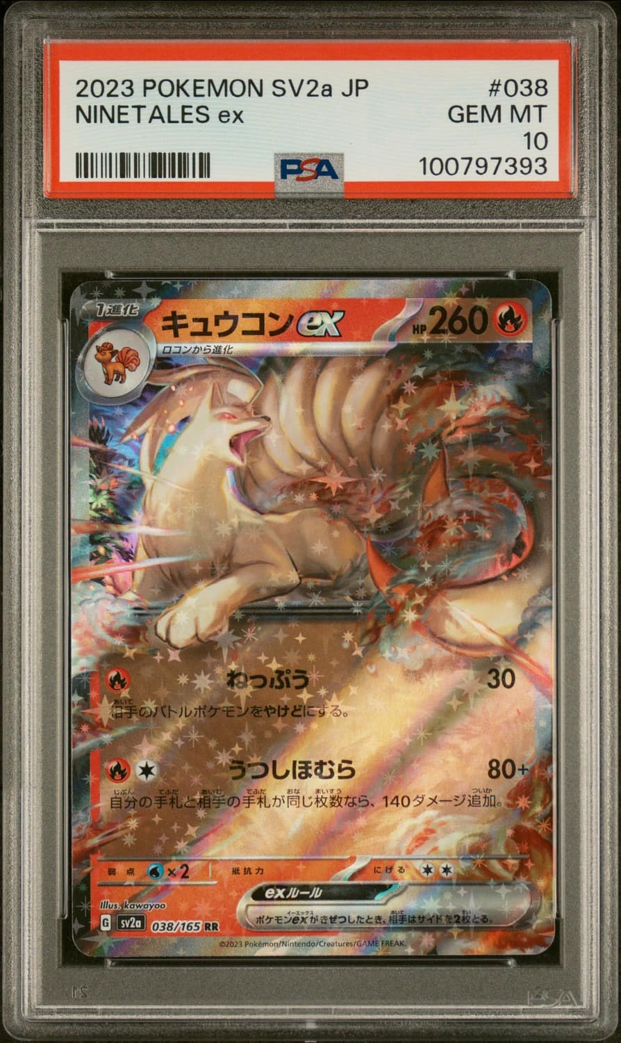 Ninetales Ex