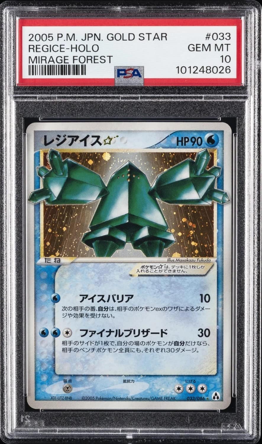 Regice