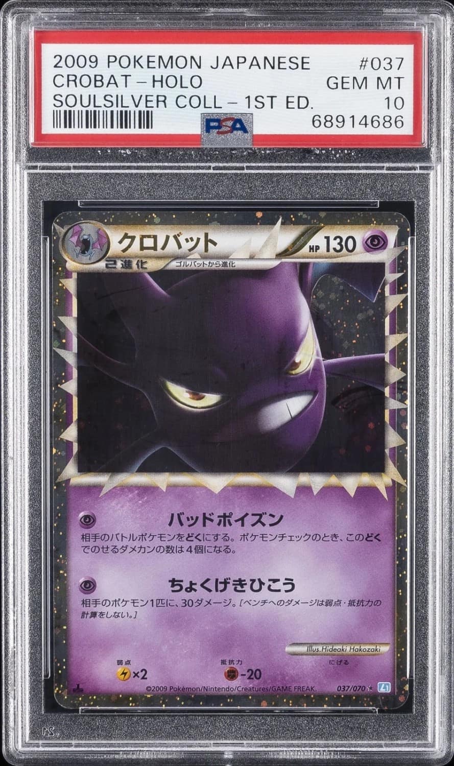 Crobat