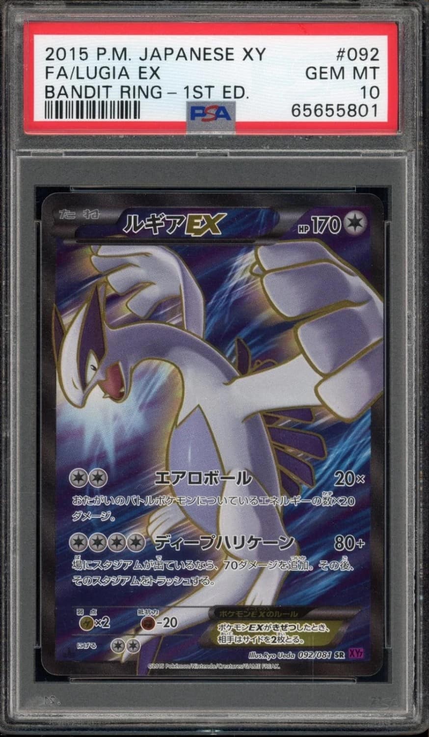 Lugia Ex