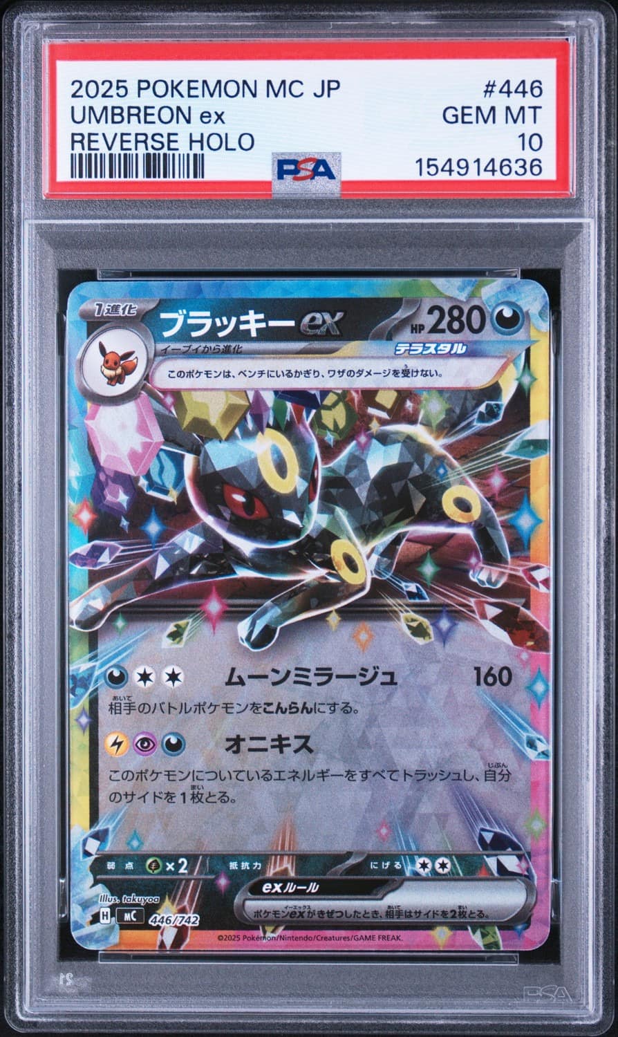 Umbreon Ex
