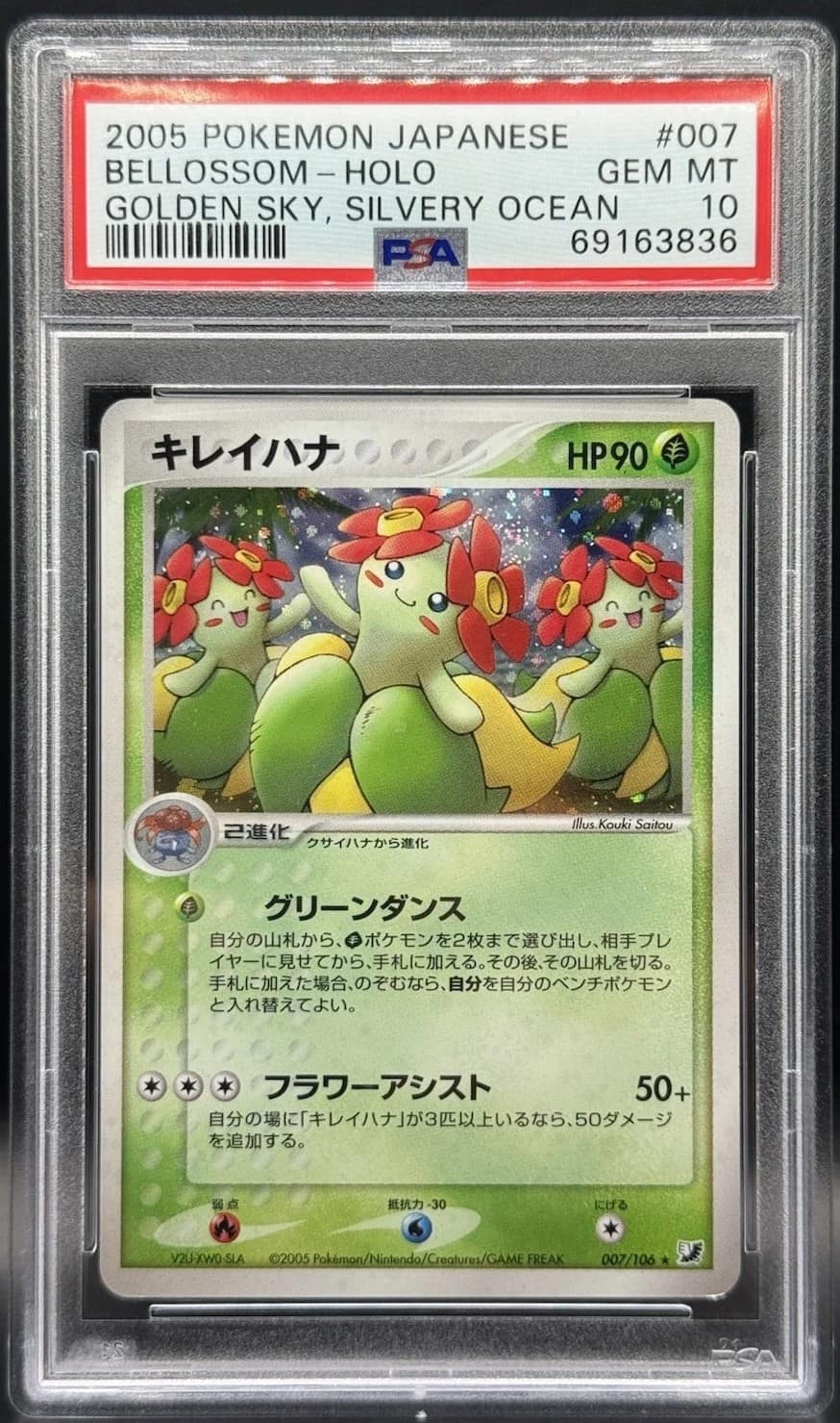 Bellossom