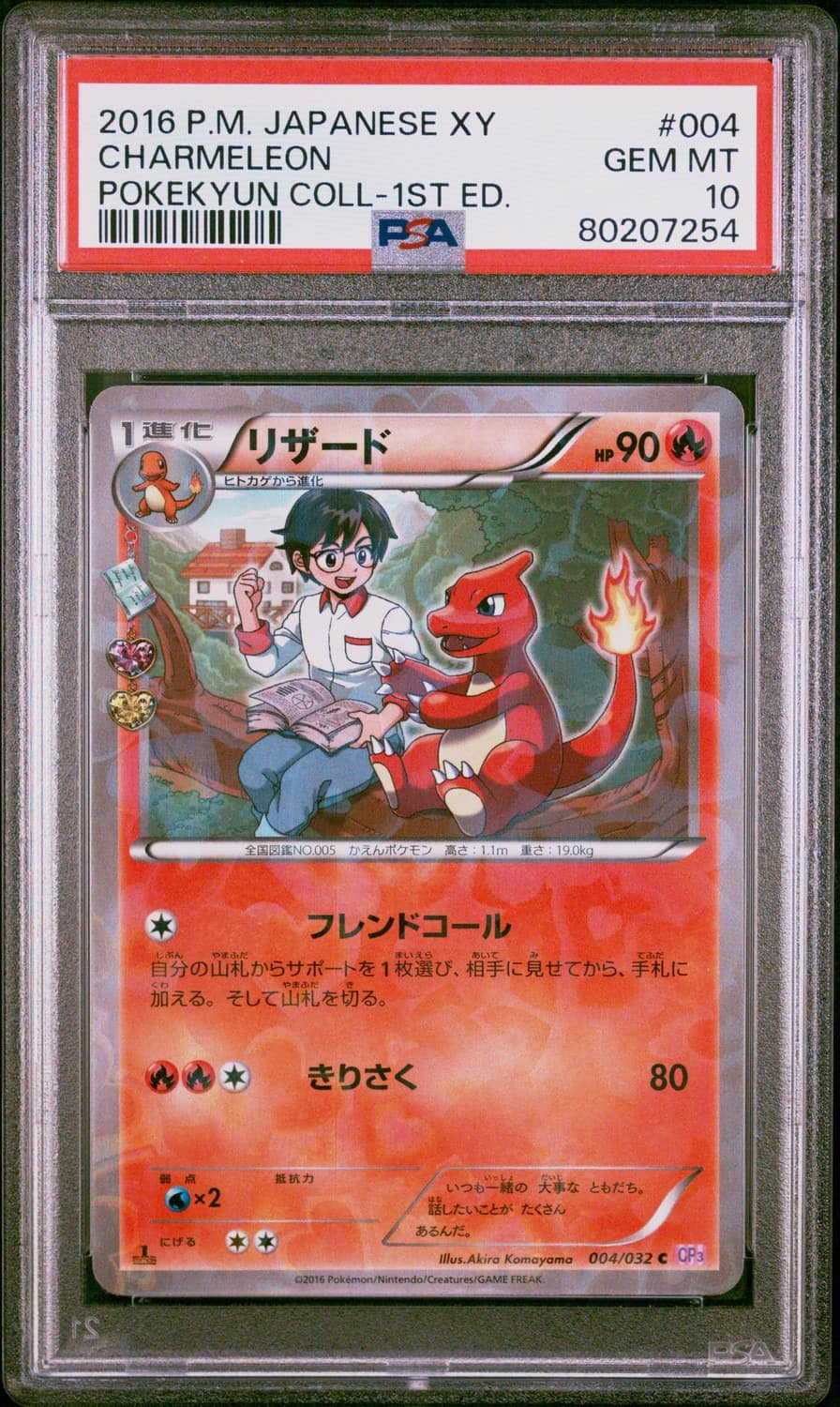 Charmeleon