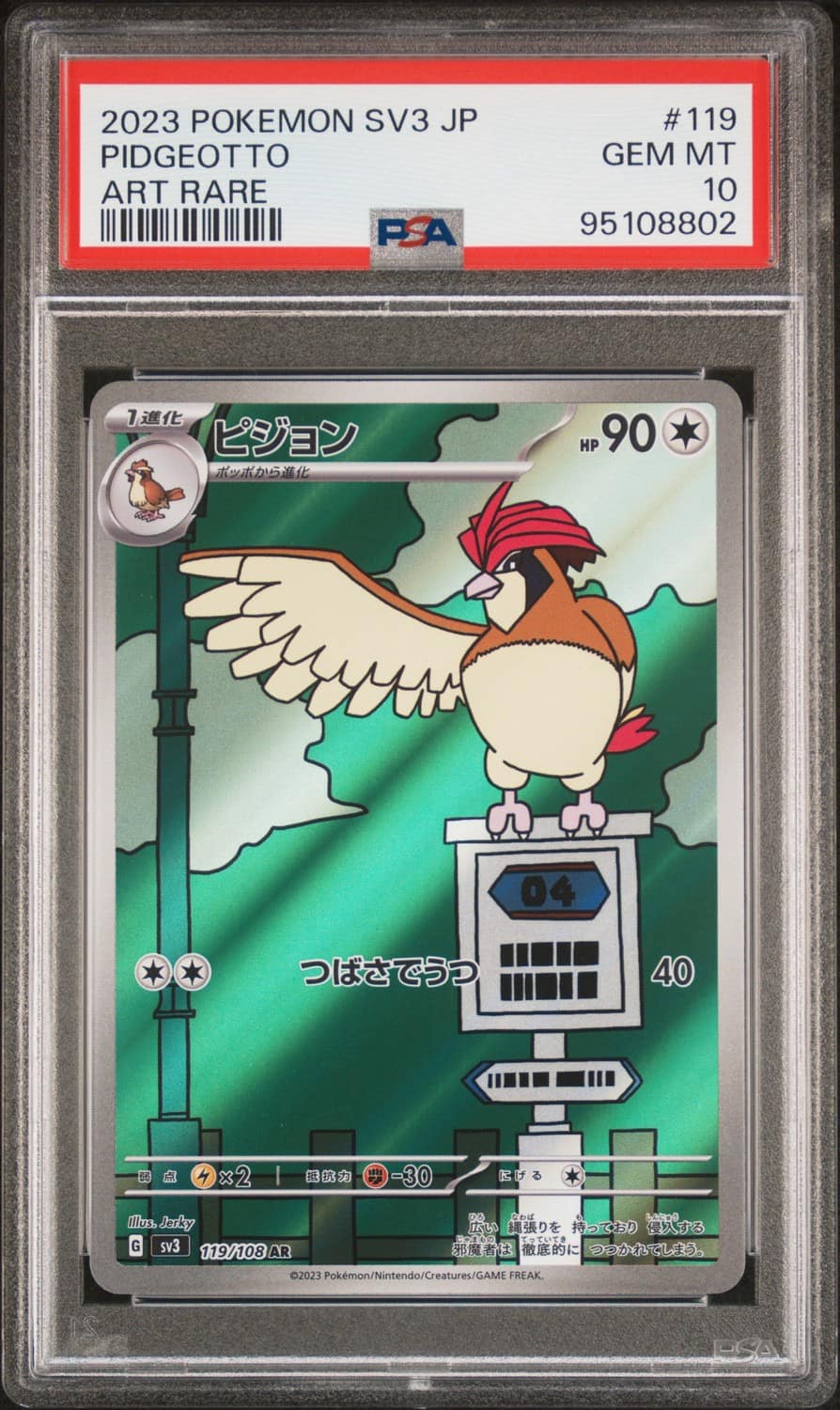 Pidgeotto