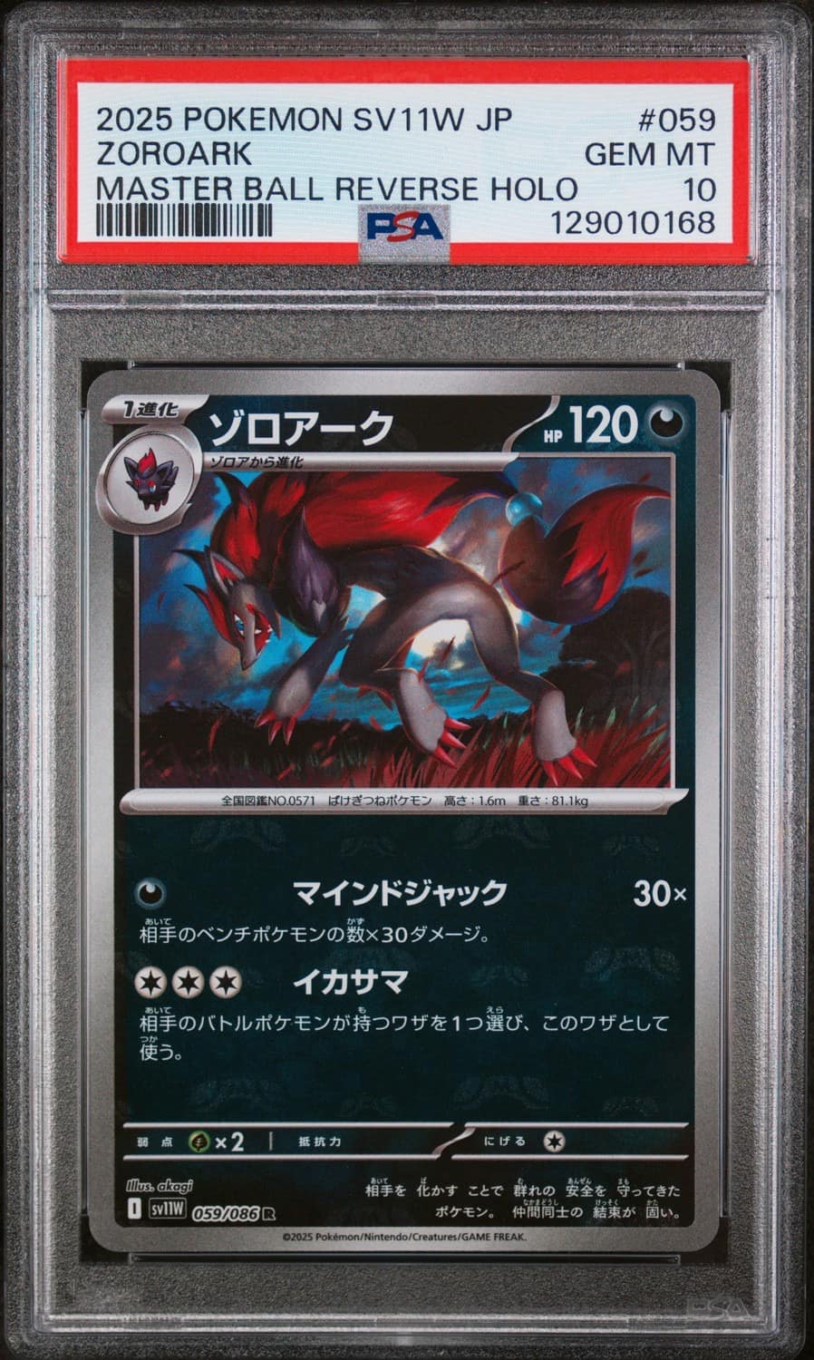 Zoroark