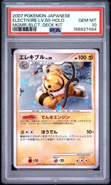Electivire