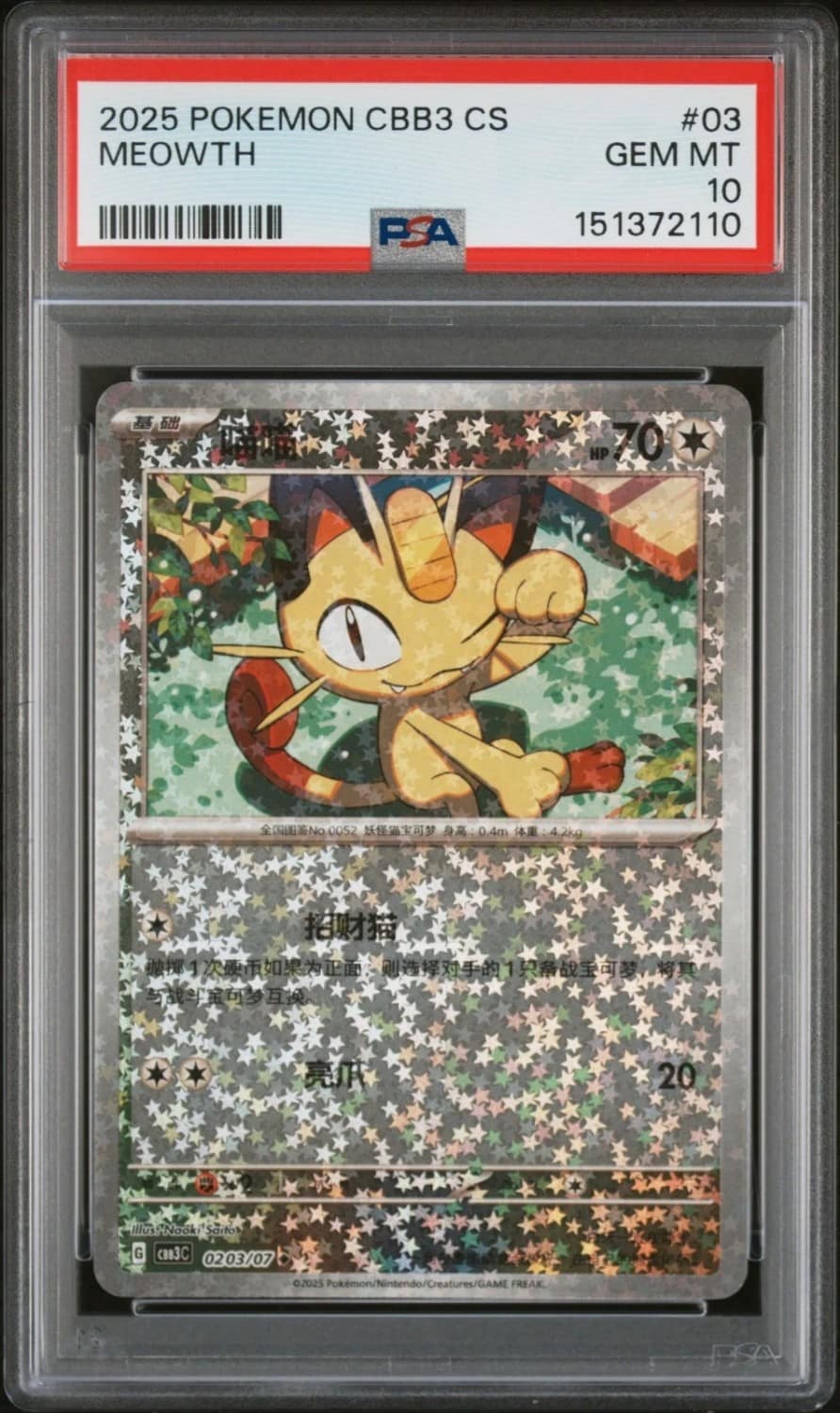 Meowth