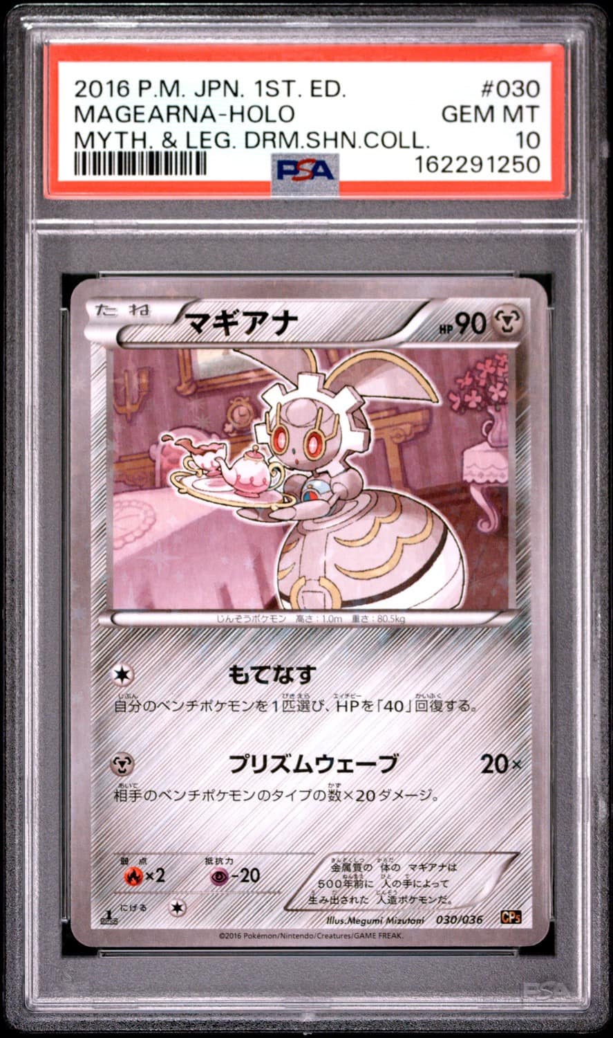 Magearna
