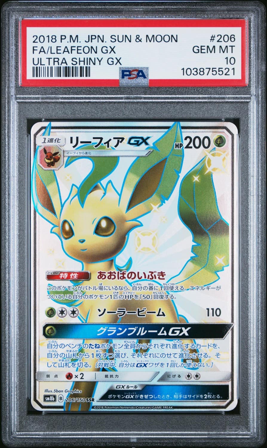 Leafeon Gx
