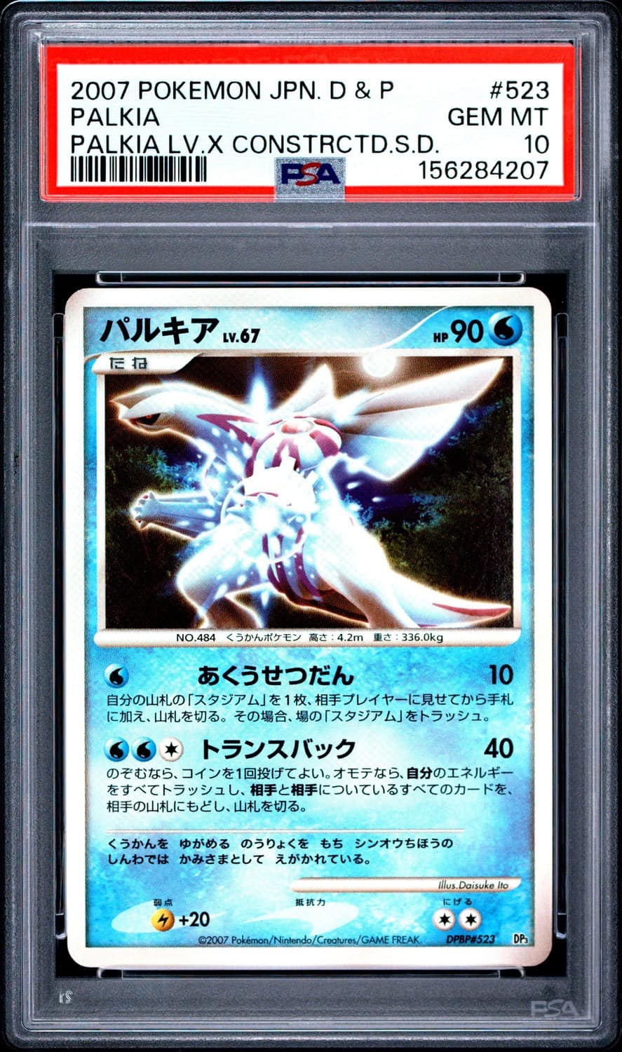 Palkia