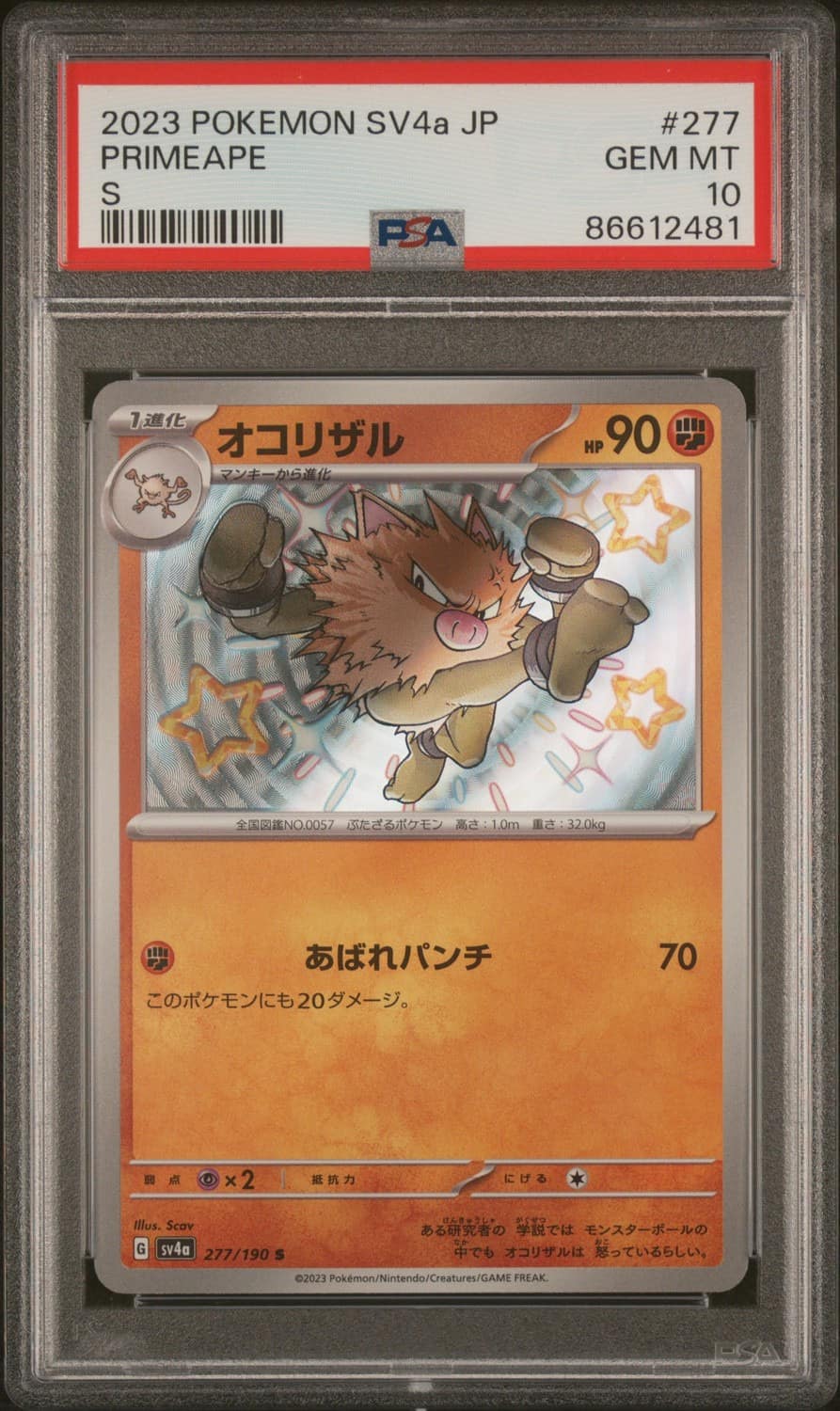 Primeape