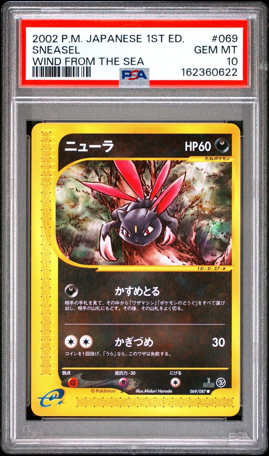 Sneasel