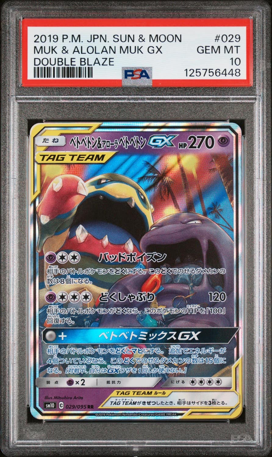 Muk & Alolan Muk Gx