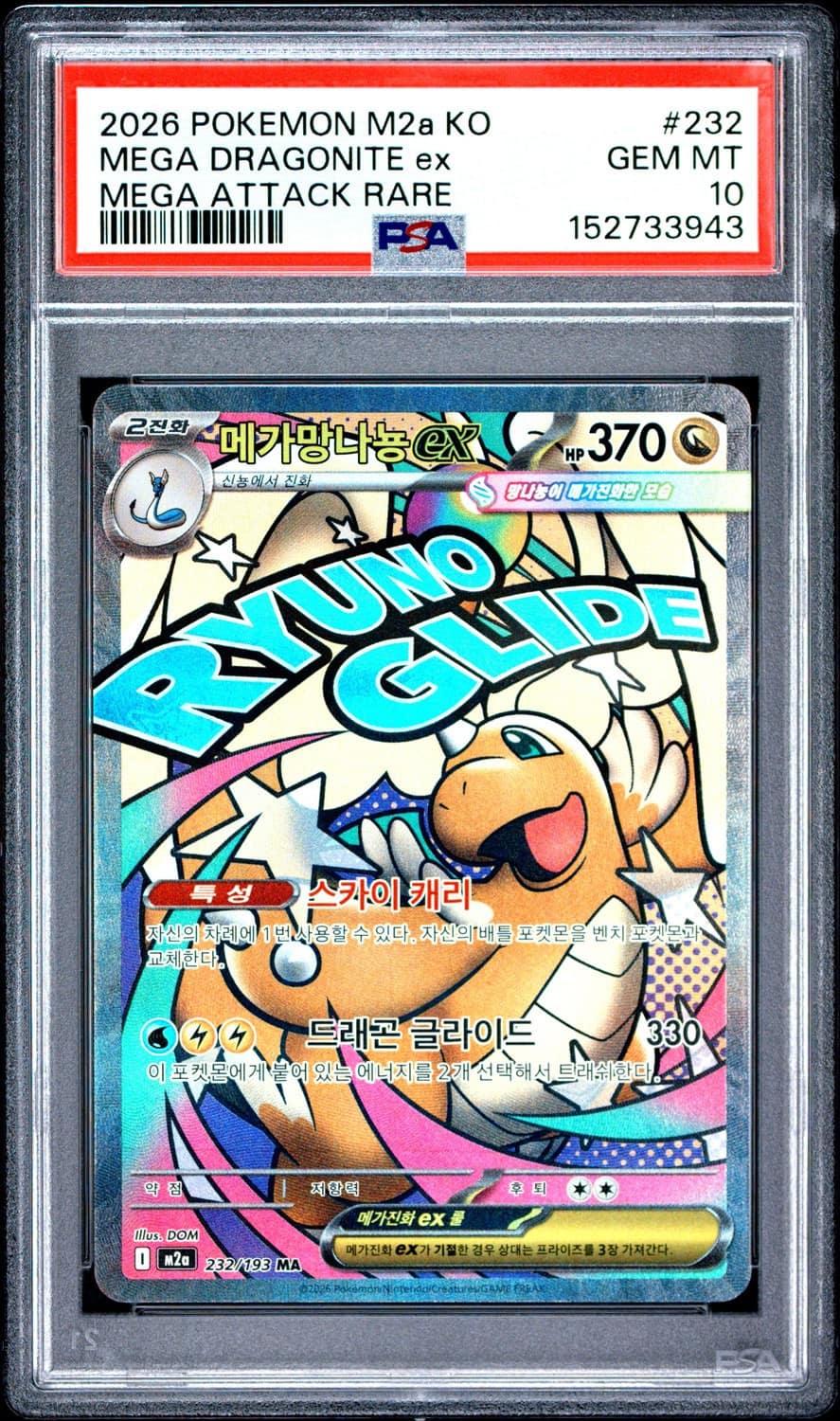 Mega Dragonite Ex