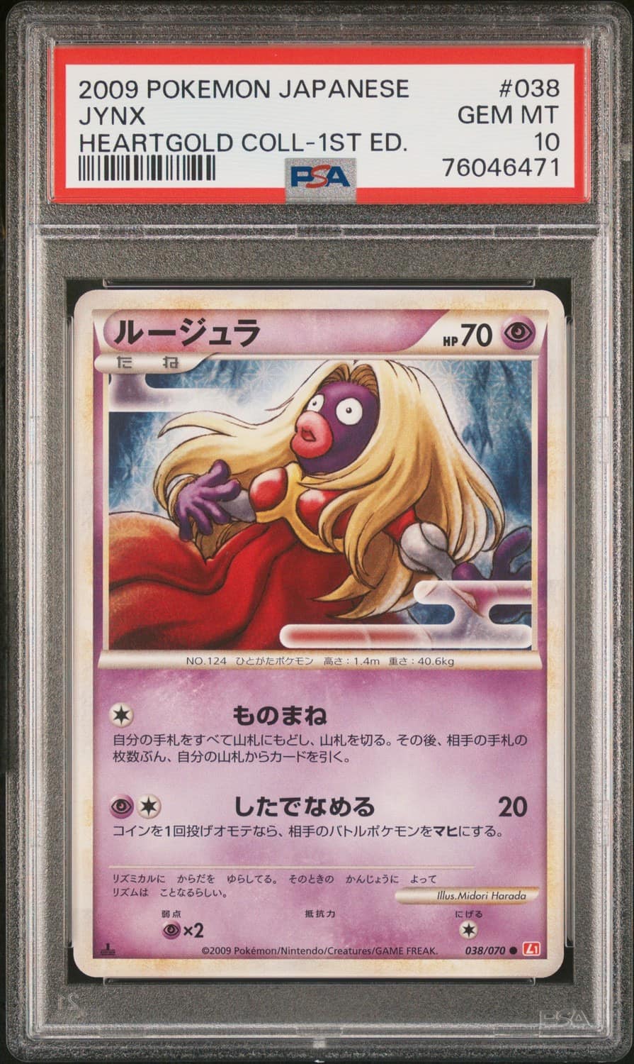 Jynx
