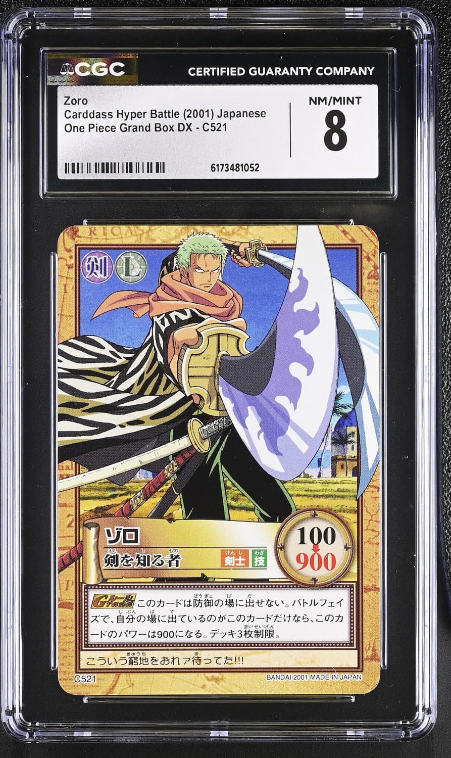 Zoro