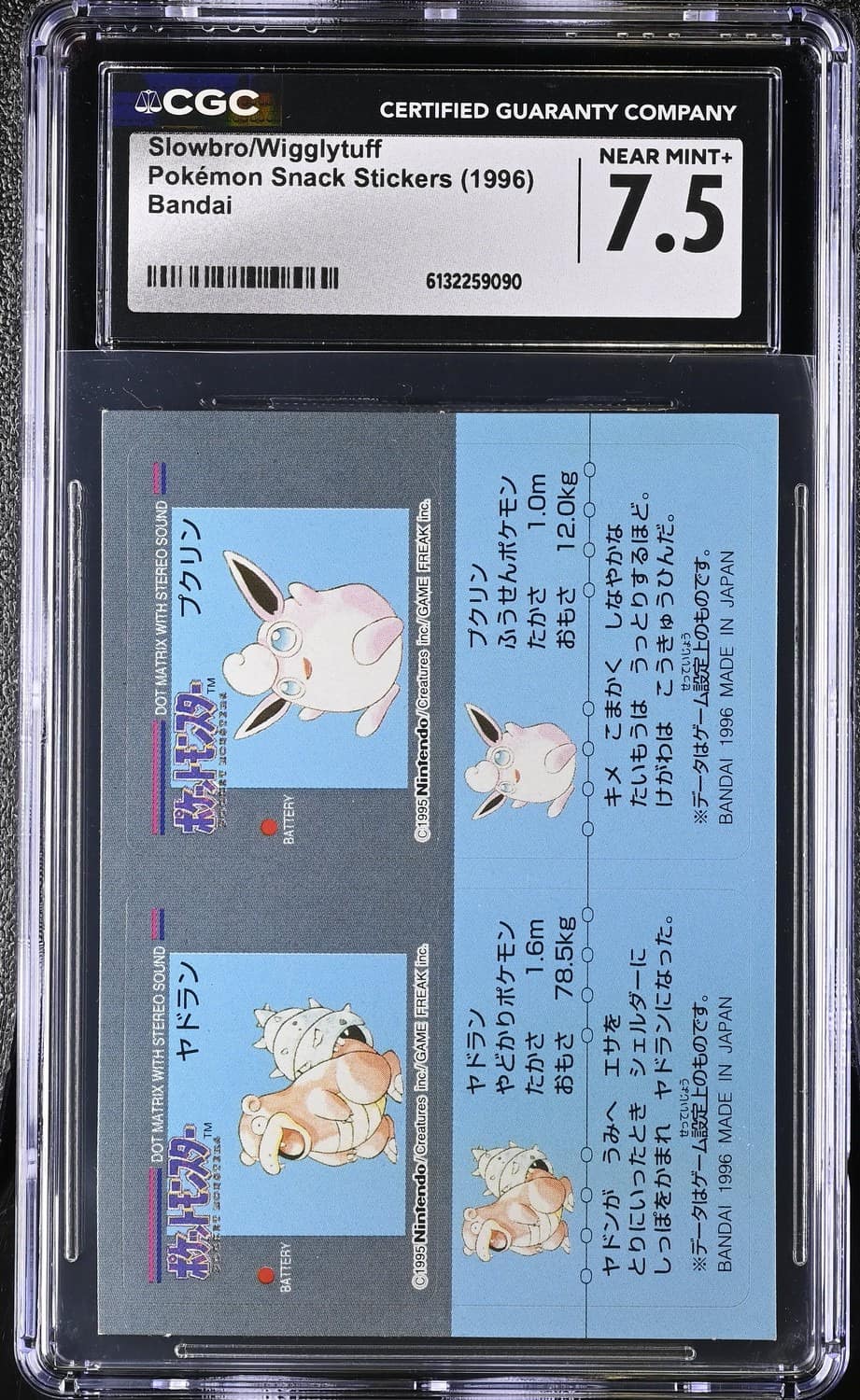 Slowbro/wigglytuff