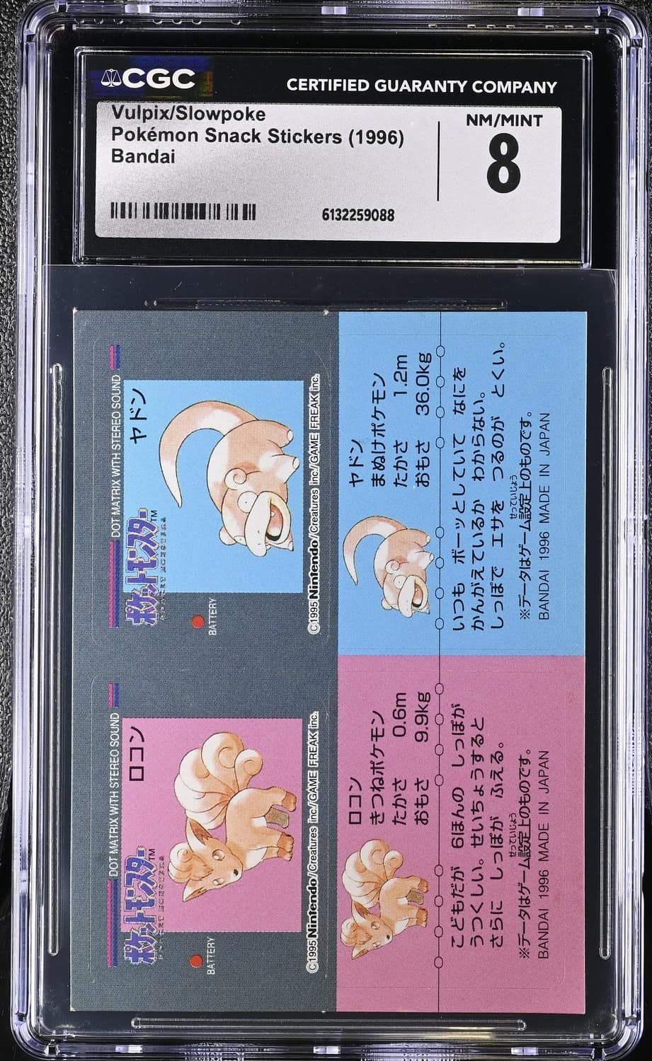 Vulpix/slowpoke