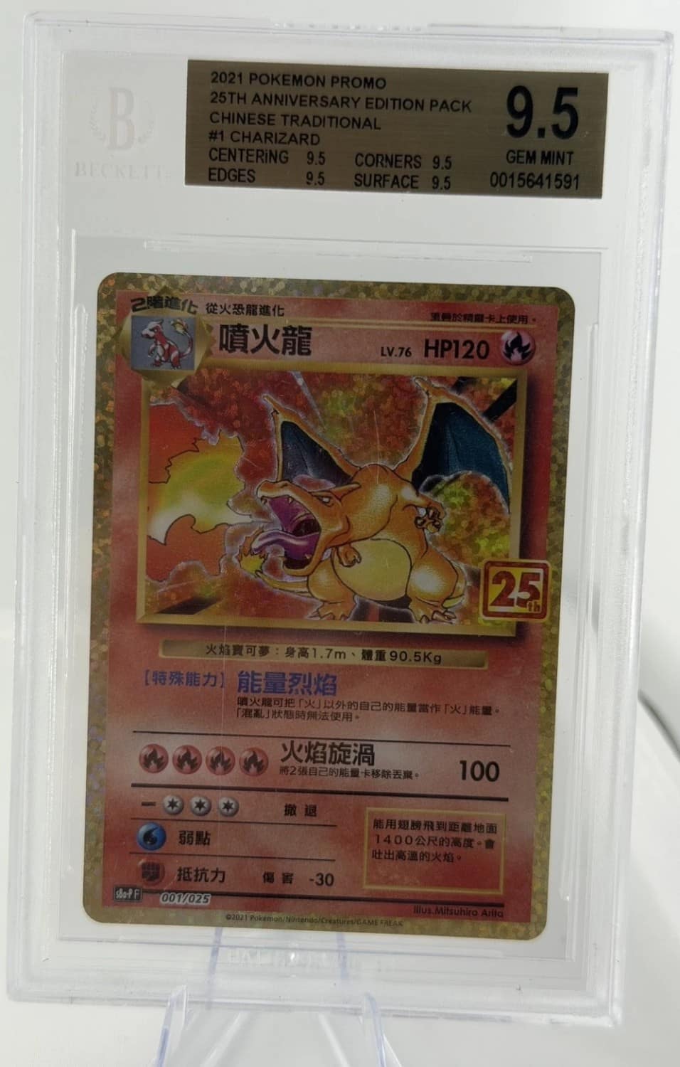 Charizard