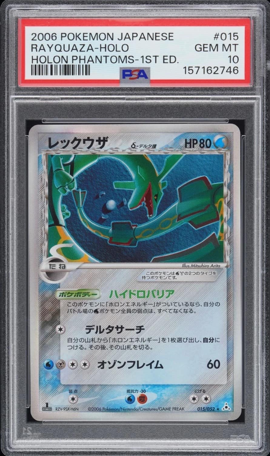 Rayquaza