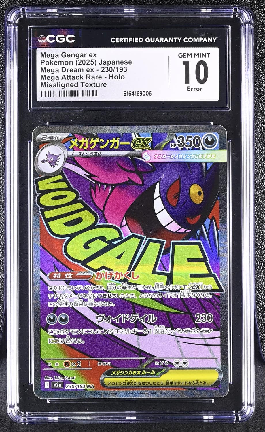 Mega Gengar Ex