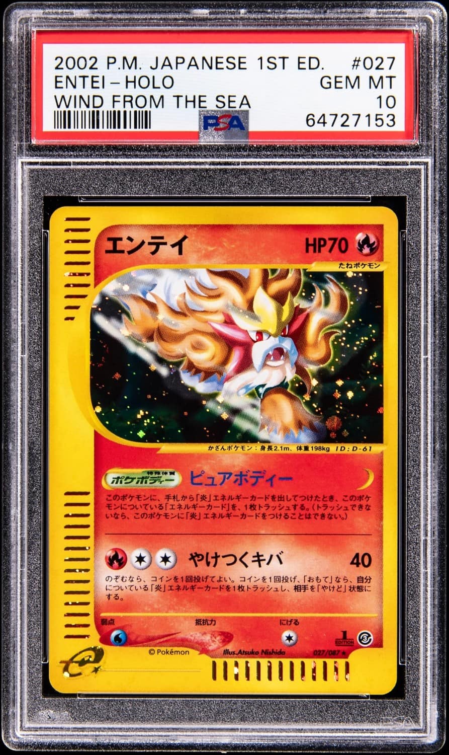 Entei
