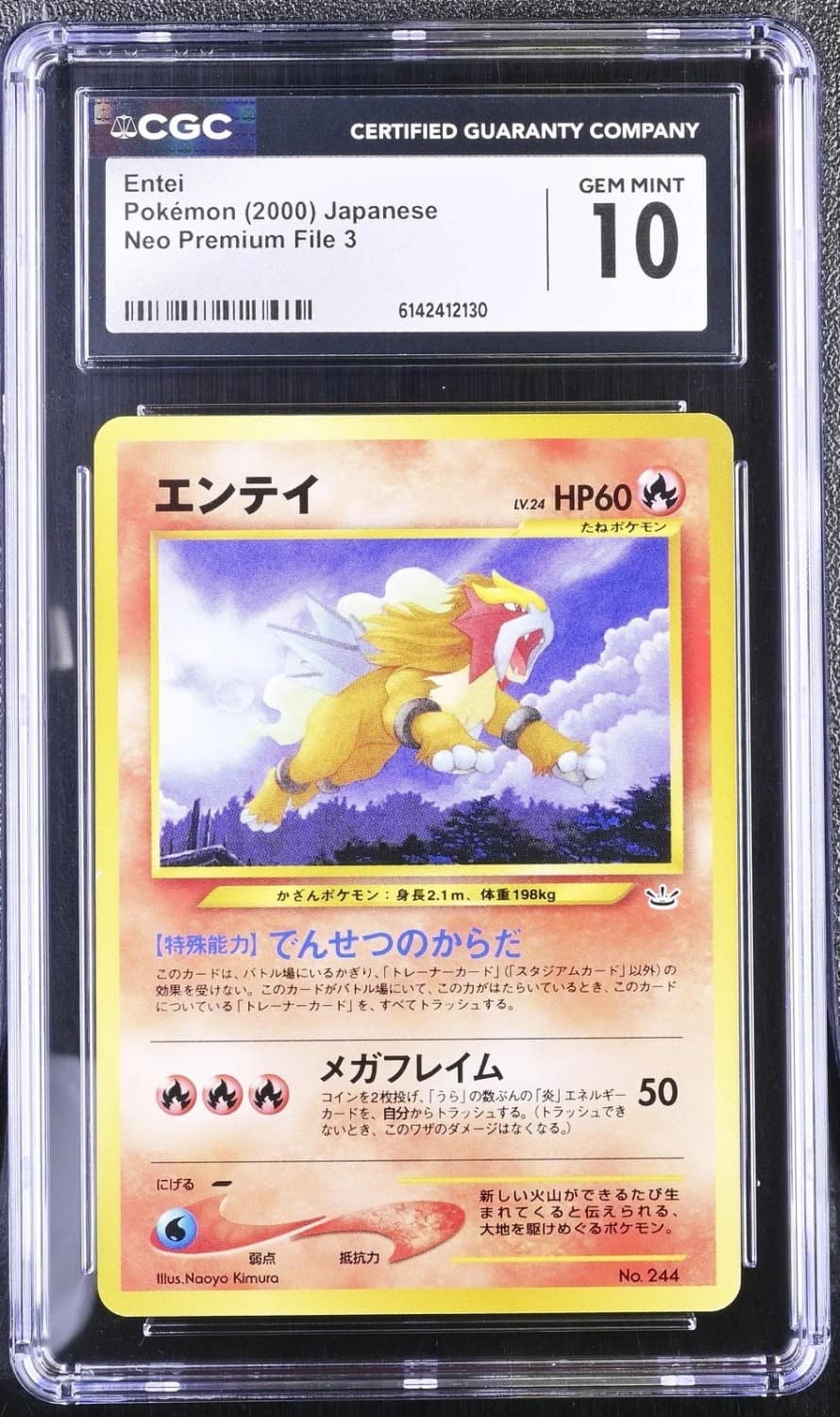Entei