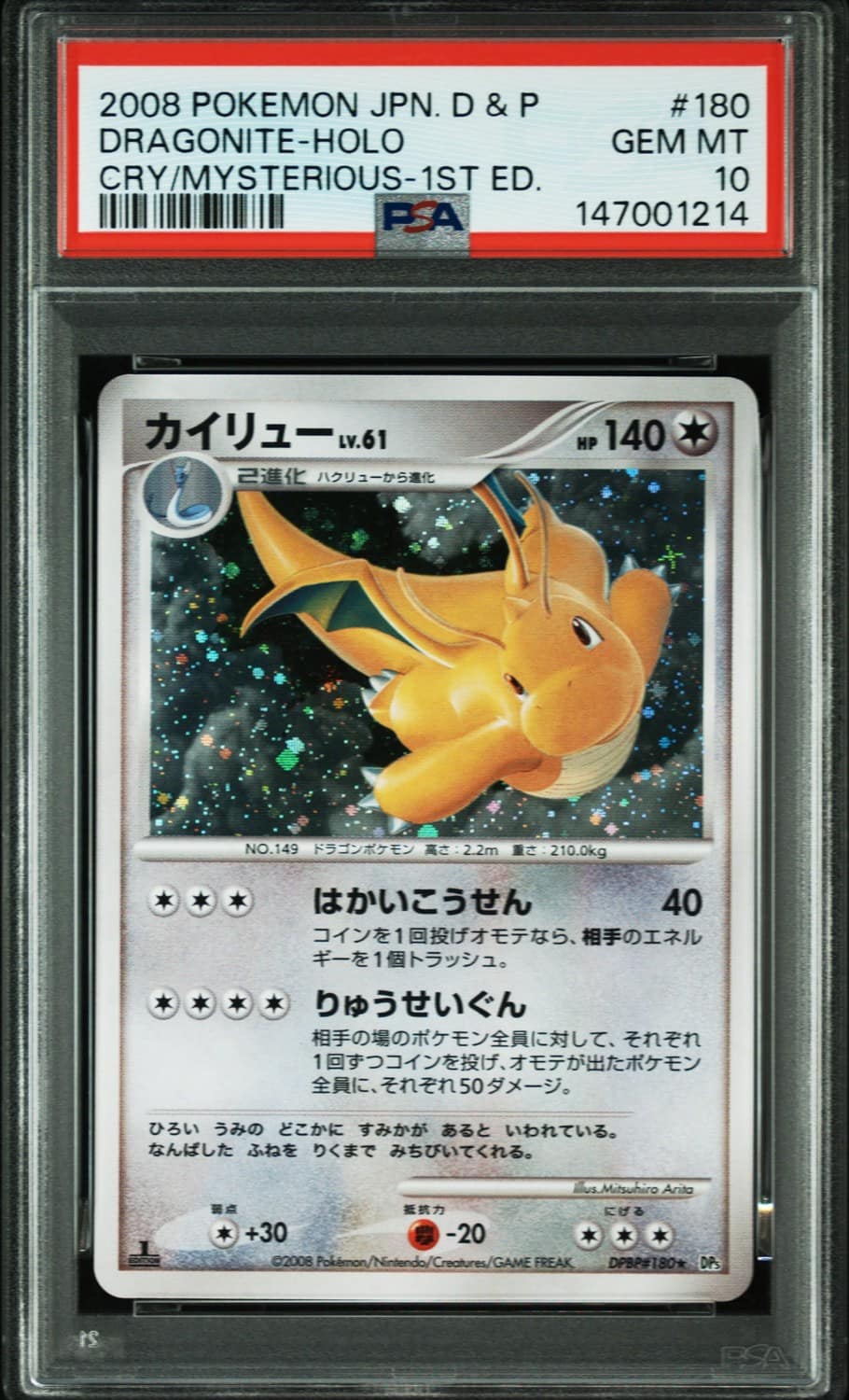 Dragonite