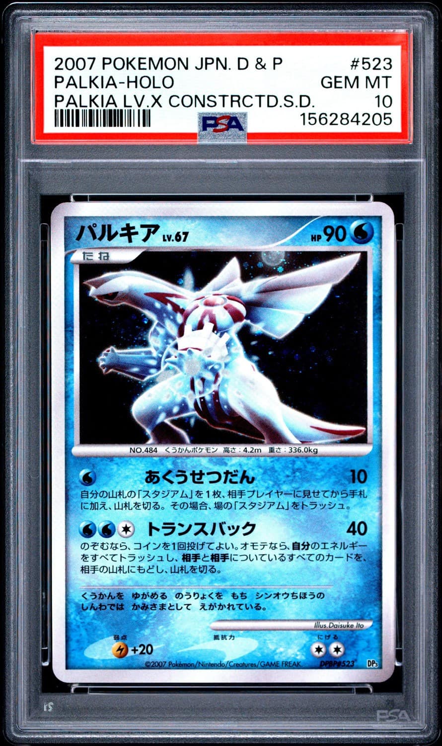 Palkia