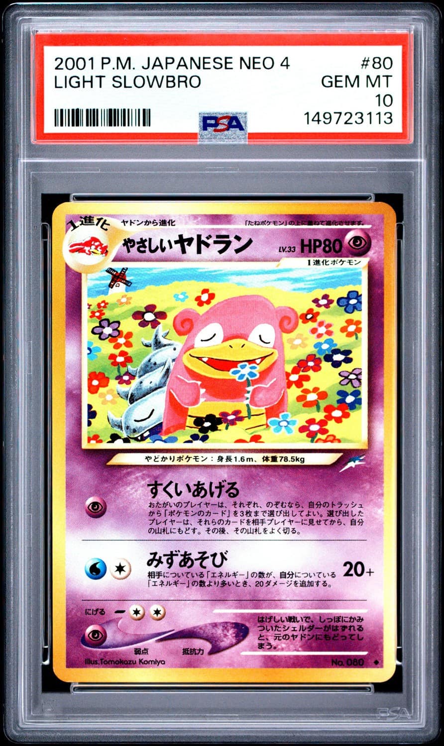 Light Slowbro