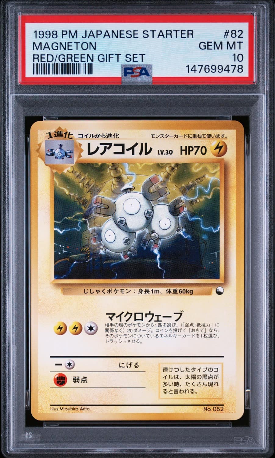 Magneton