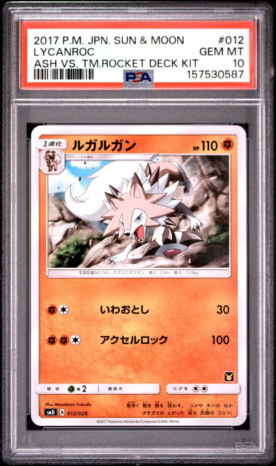 Lycanroc