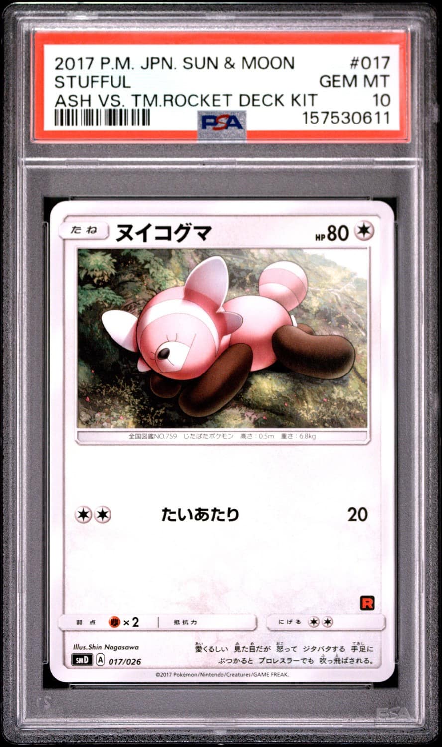 Stufful