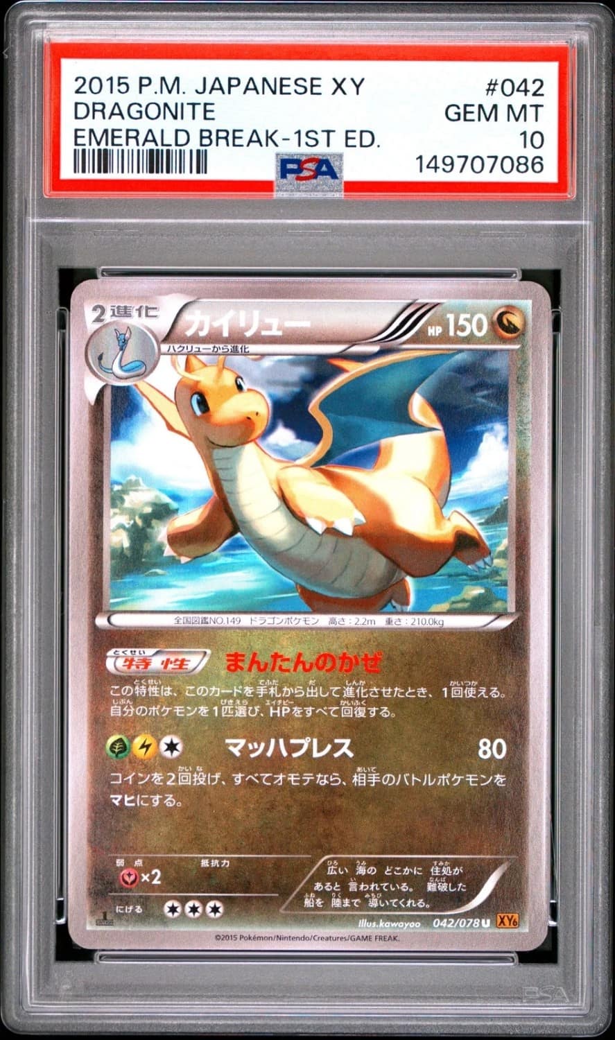 Dragonite