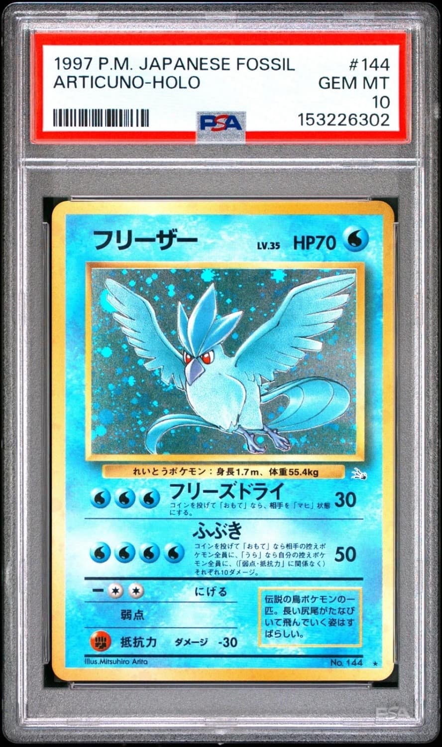 Articuno