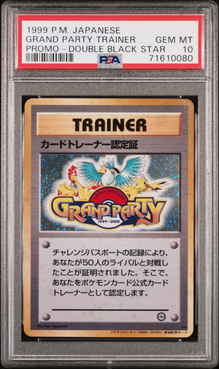 Trainer Certification Card