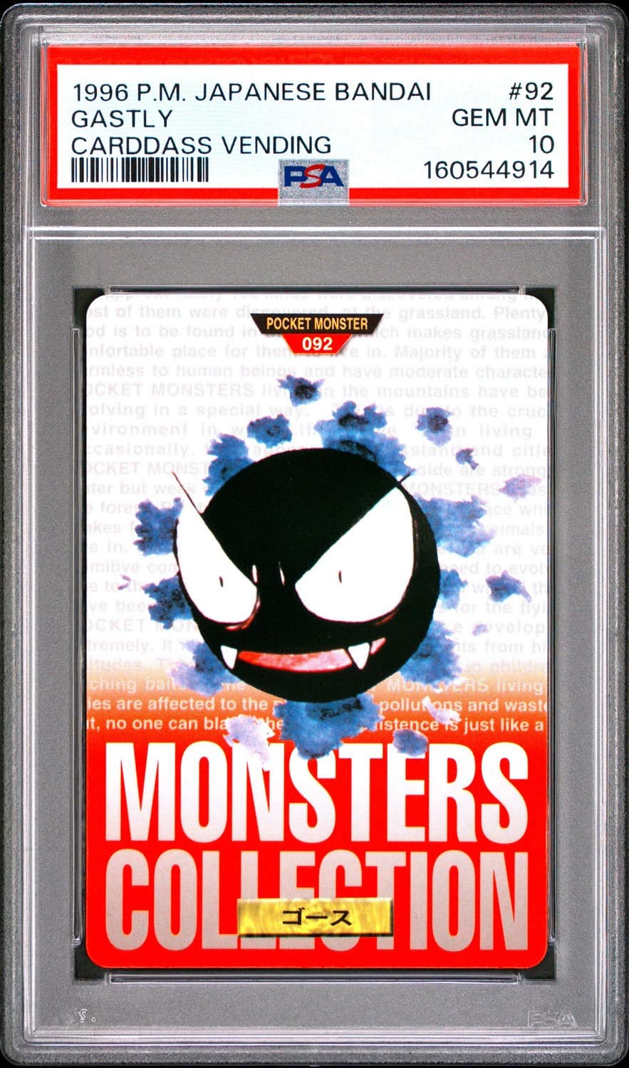 Gastly