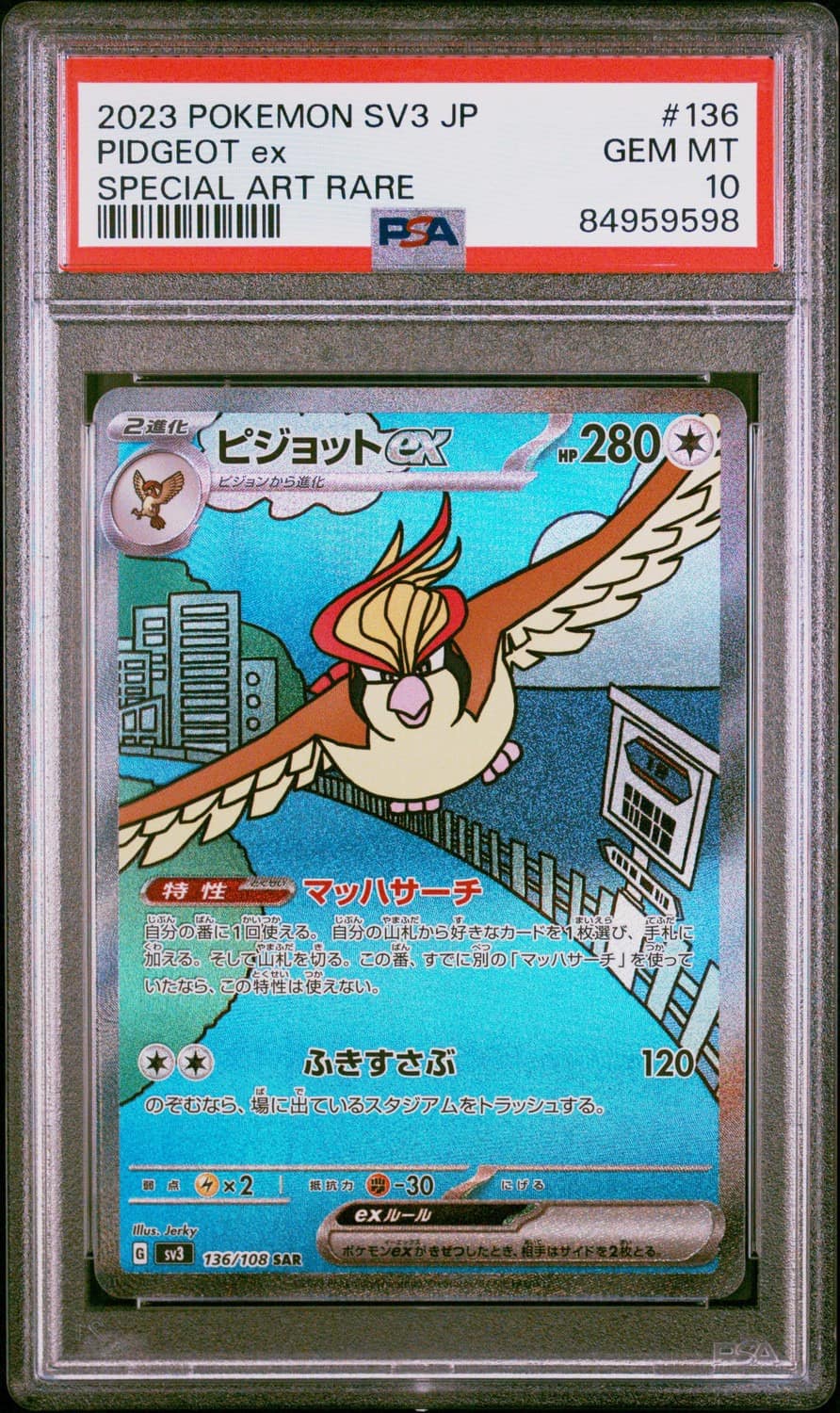 Pidgeot Ex