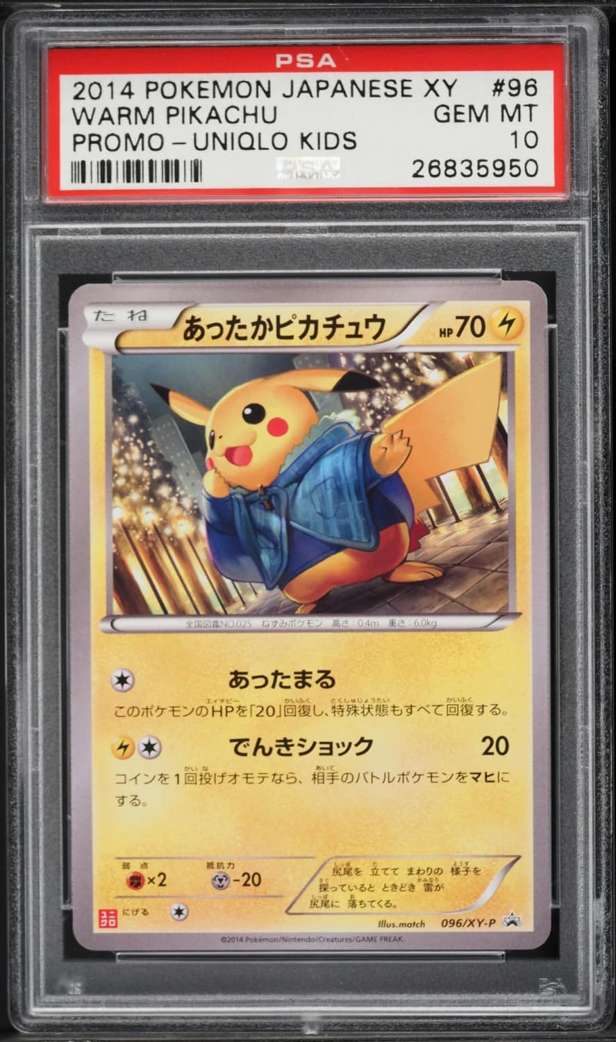 Warm Pikachu