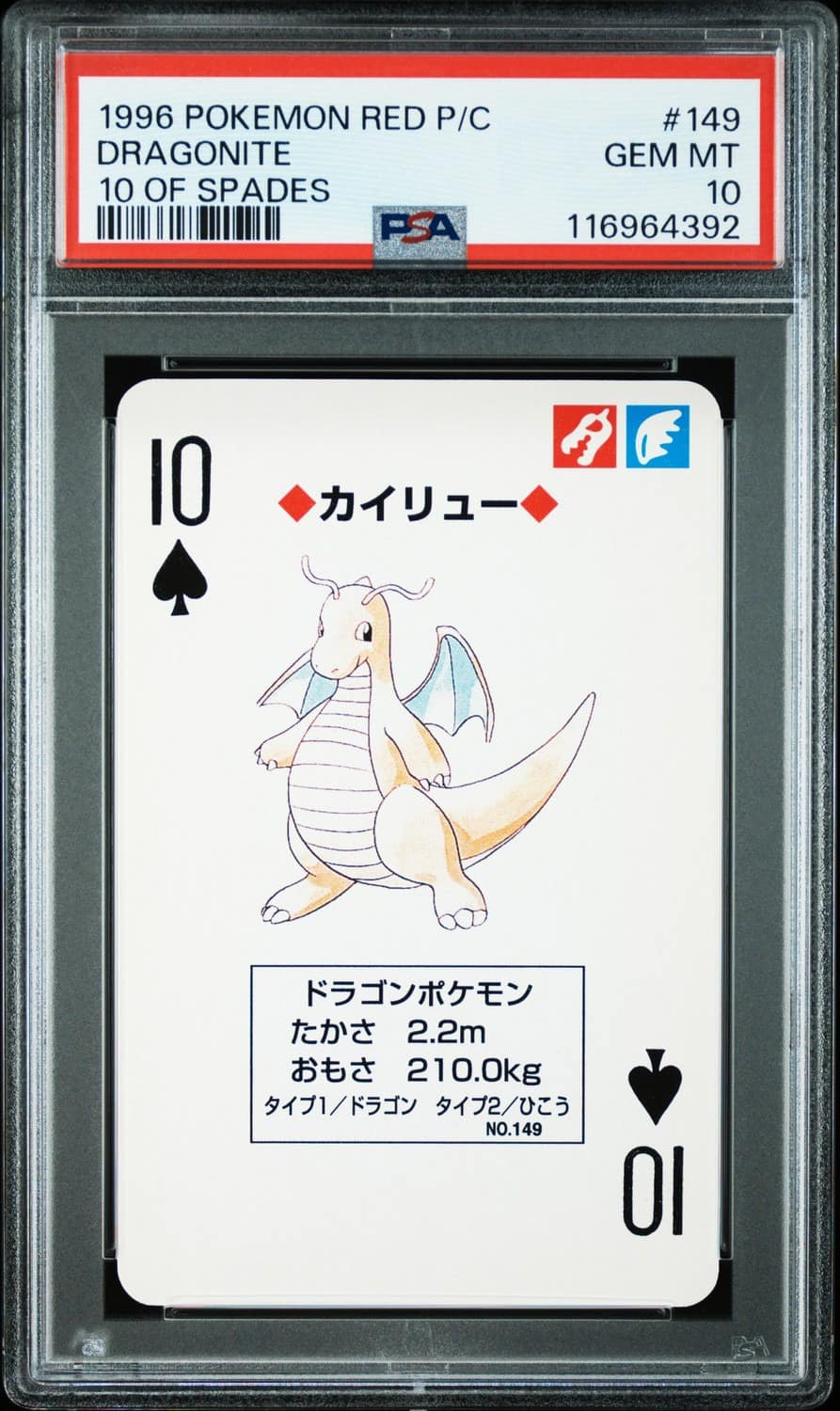 Dragonite
