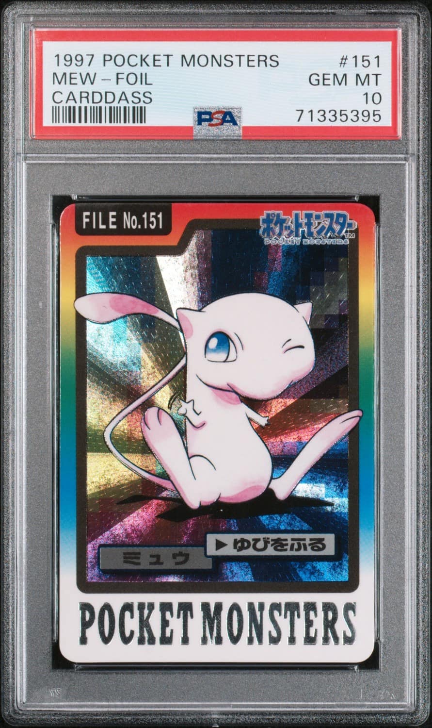 Mew