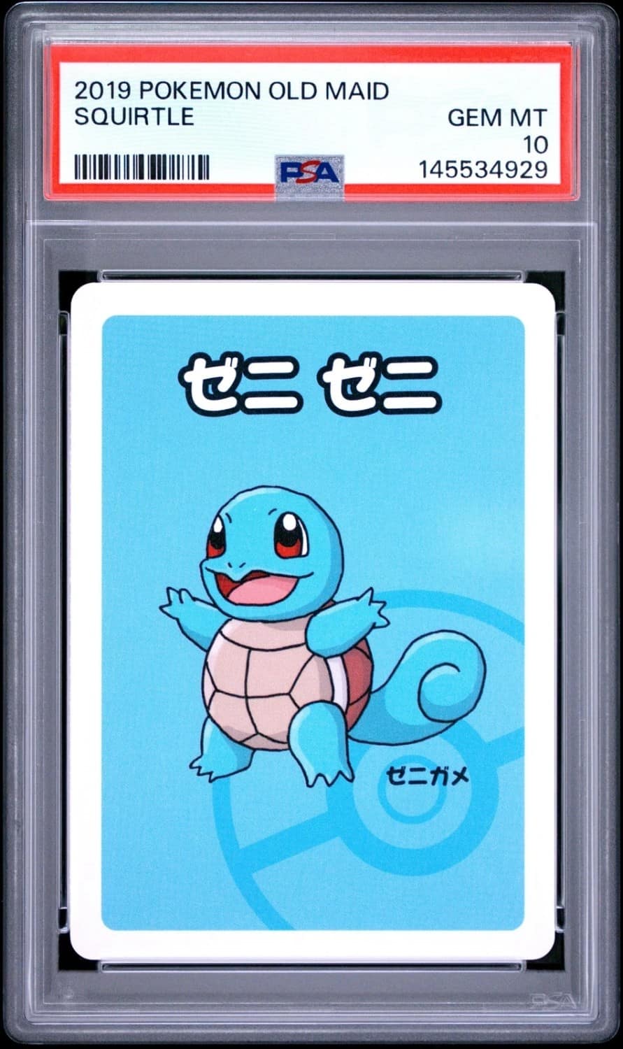 Squirtle